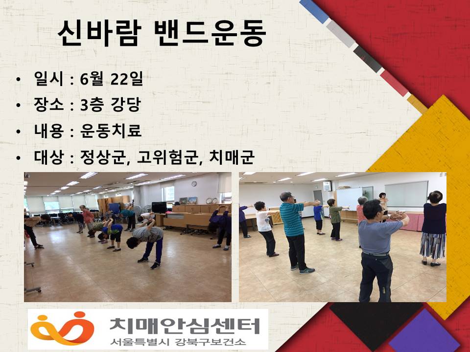 [강북]인지건강프로그램